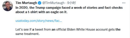 前总统特朗普2020年竞选团队公关总监蒂姆·默托推特截图