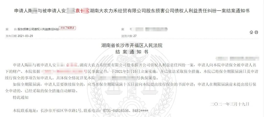 长沙男子银行卡莫名被冻结！调查发现……