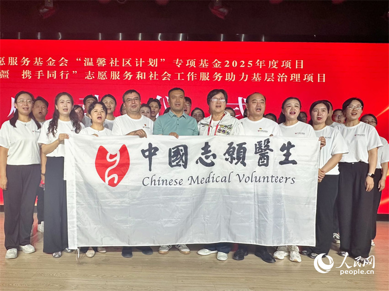 志愿者合影。人民网 杨睿摄