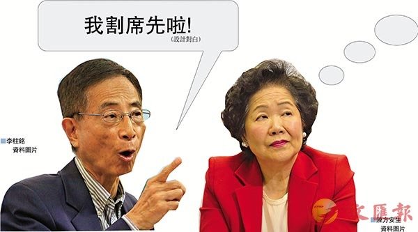 李柱铭（左）陈方安生（图源：香港《文汇报》）