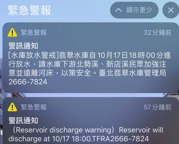 有台灣民眾稱，中文版警報隔了25分鐘後才收到。 圖自台媒