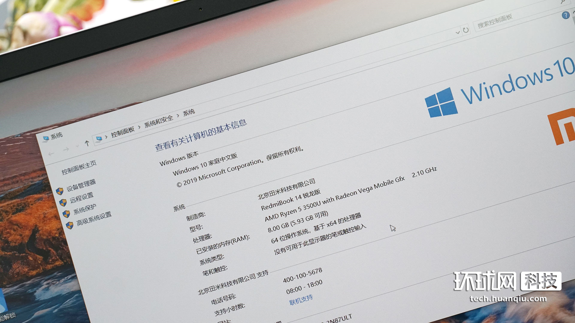 redmibook14锐龙版体验aiot赋能体验与性价比再升级