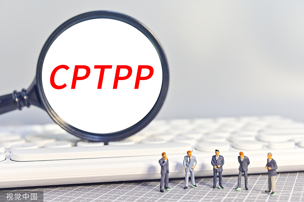 CPTPP 图源 视觉中国