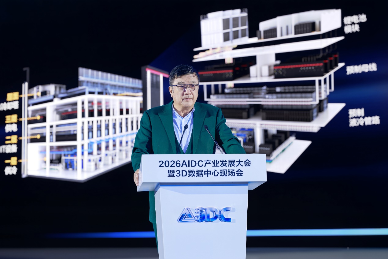 华为高级副总裁、常务监事任树录发表主题演讲