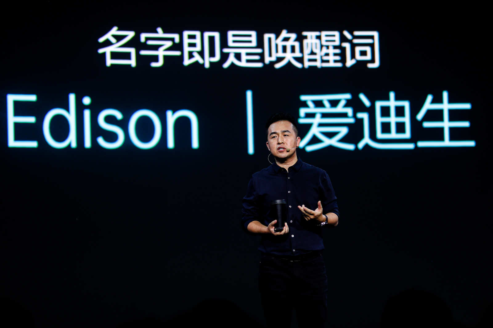 如影发布智能管家Edison