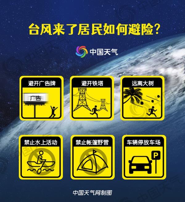 香港天文台今天表示,受台风"马鞍"影响,香港天文台预计今晚(24日)18点