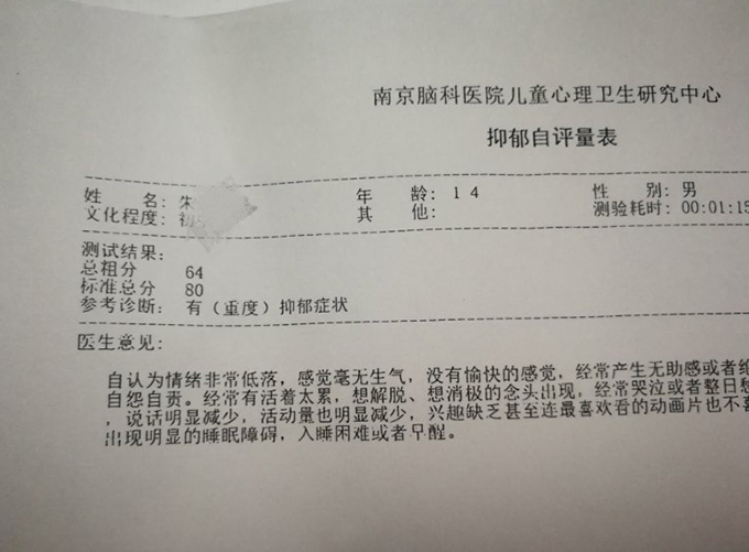 初一学生与保安争执后患精神疾病校方保安无殴打无不妥