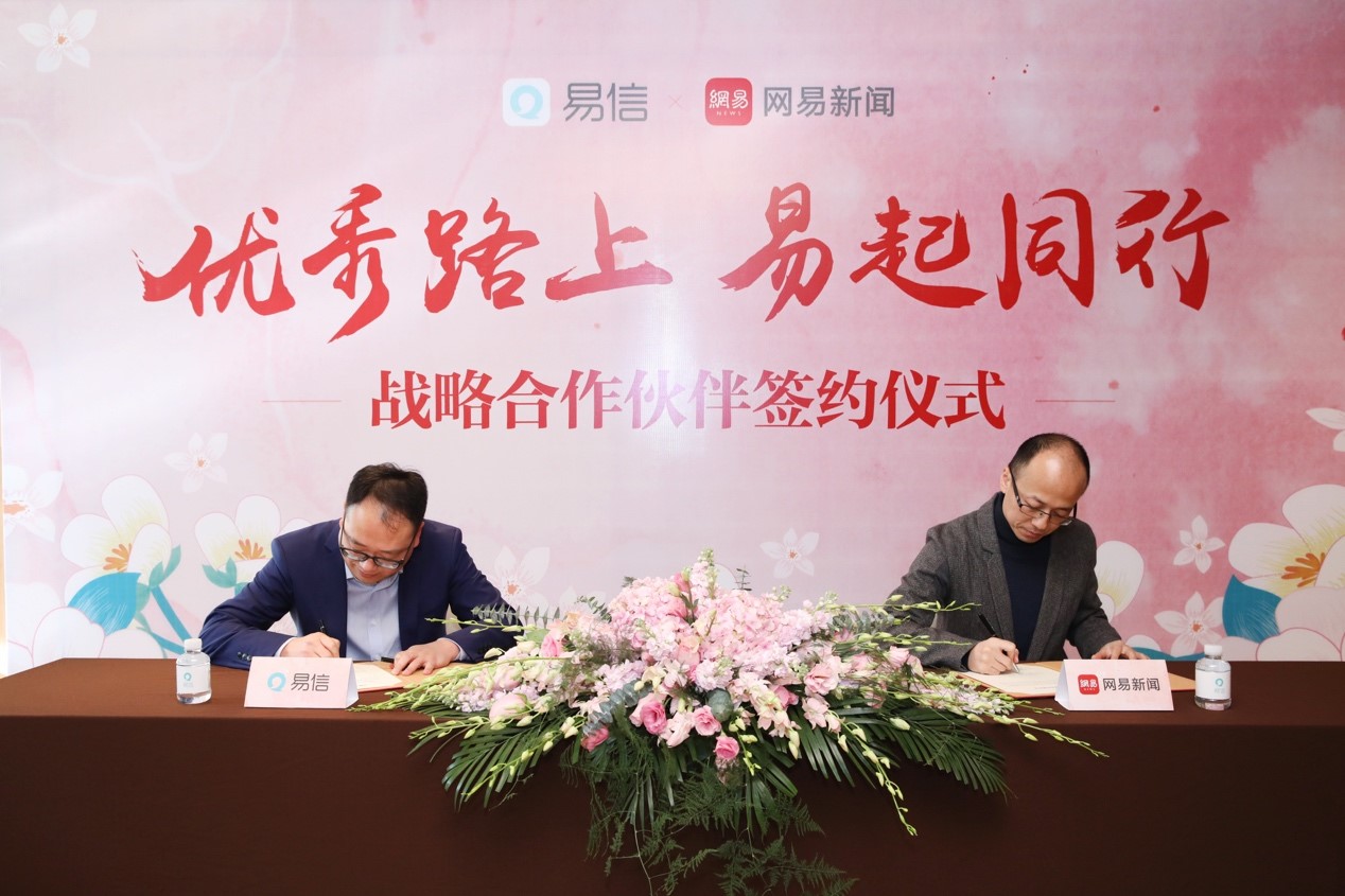 (网易传媒副总裁田华与易信ceo胡勇现场签约)