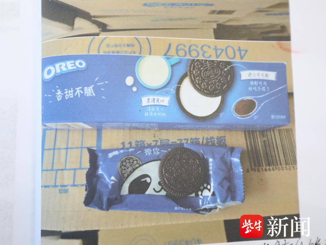 无锡首例刑附民假冒注册商标案一审3人假冒奥利奥饼干被判刑