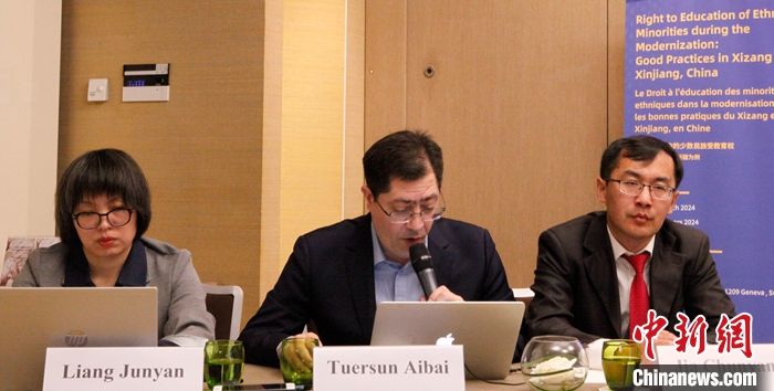 现代化发展中的少数民族受教育权主题边会在日内瓦举行