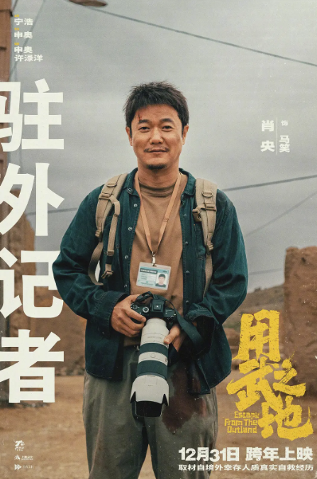 《用武之地》海报