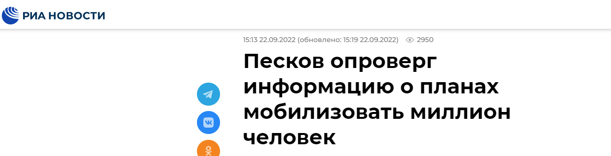 俄新社：佩斯科夫否认关于（俄）计划动员100万人的消息