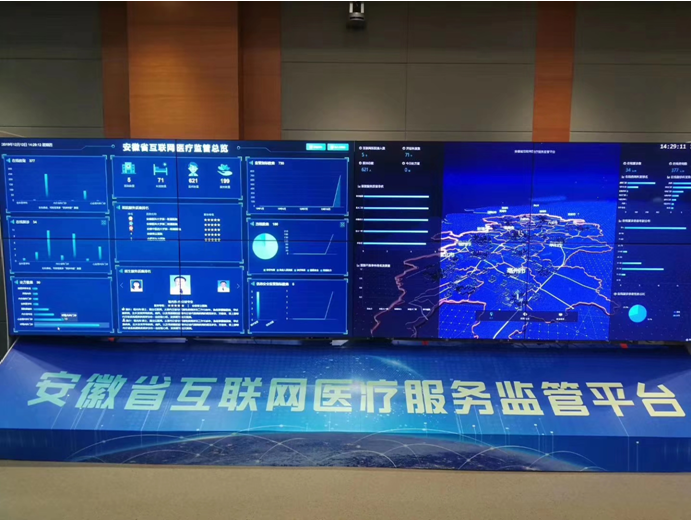 安徽省互联网医疗服务监管平台上线