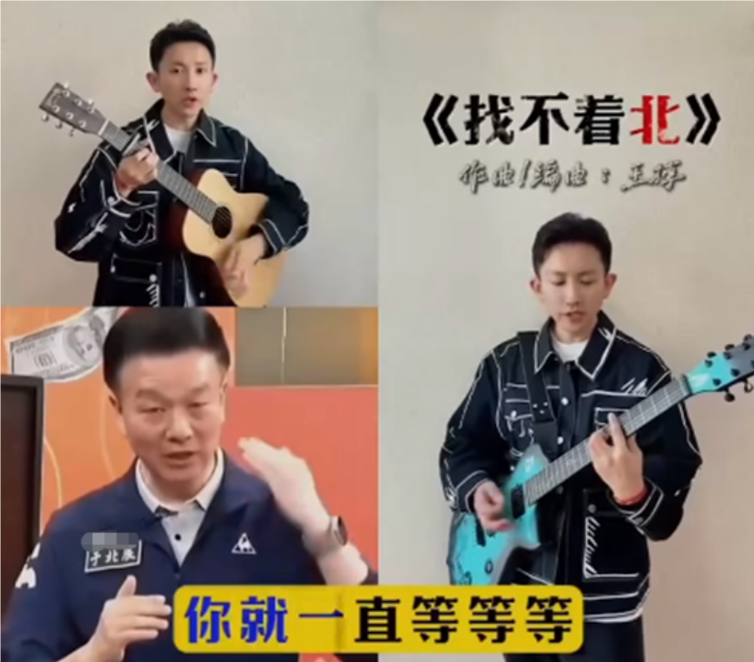 《没出息》创作人王搏又出新歌《找不着北》。