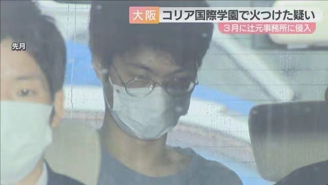 太刀川诚此前被捕时的日媒报道画面