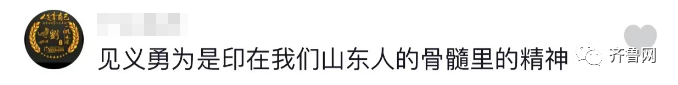 網友怒贊刷爆全網他連救3人後悄然離開的事蹟山東兵哥哥姜琦救人的