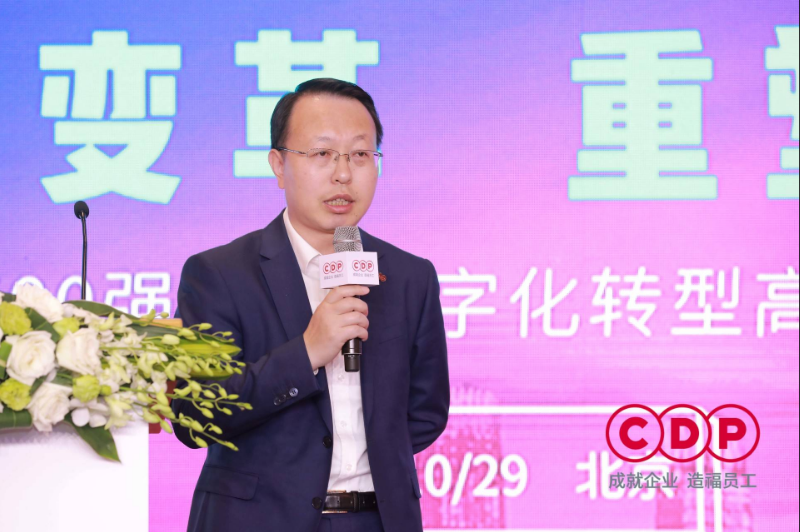 CDP集团联合首席运营官刘健发表演讲