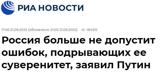 俄新社:普京称俄罗斯不会再犯破坏自己主权的错误
