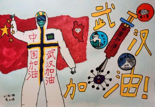 《武汉加油》-吴文皓-南京外国语学校方山分校二年级