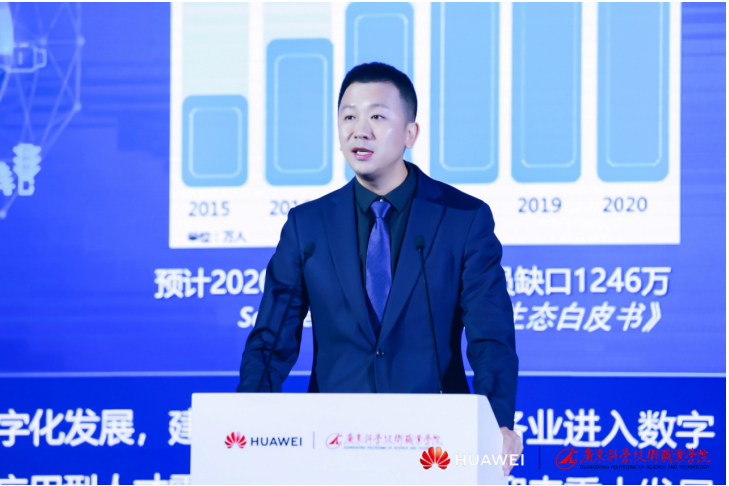 华为中国政企教育业务部副总经理李司宇