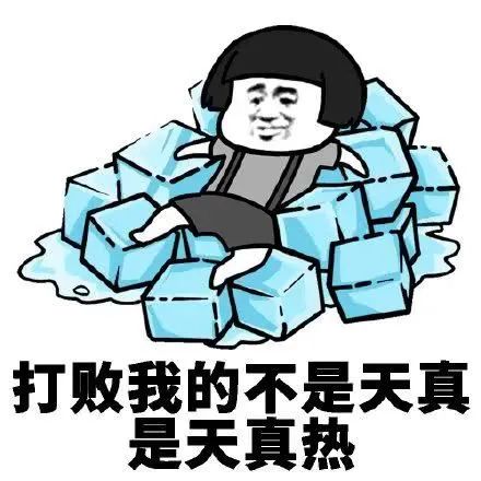 太太太太太热了路上沥青都化了