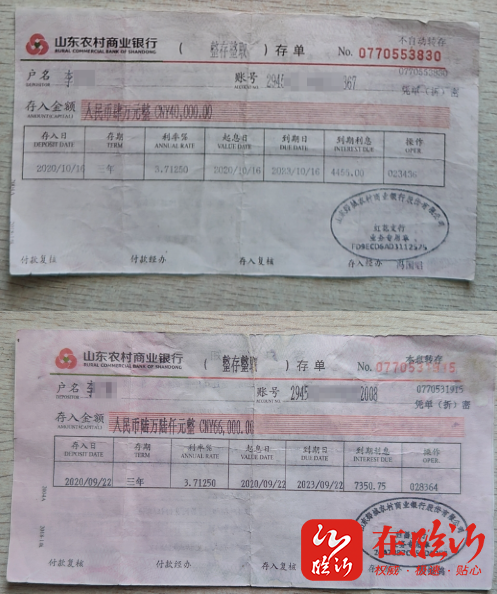 李某告诉民警，这2笔钱都是3年定期存款，因3年期满，她去取钱时却被丈夫提醒存单是假的