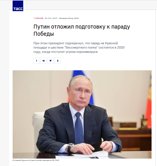 俄塔社:普京推迟胜利日阅兵准备工作