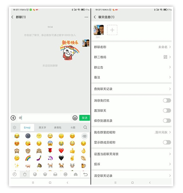 和真正的群没有两样