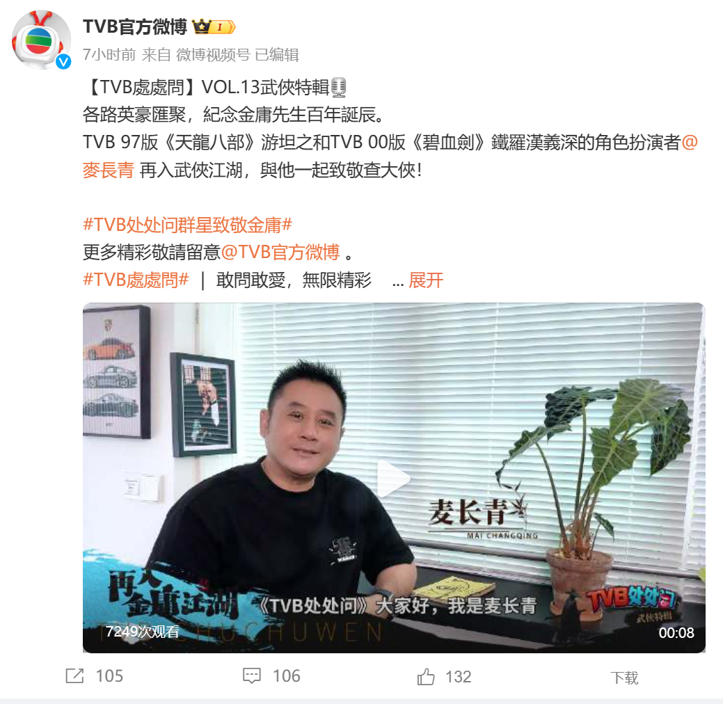 今天tvb知名老戏骨集体发声