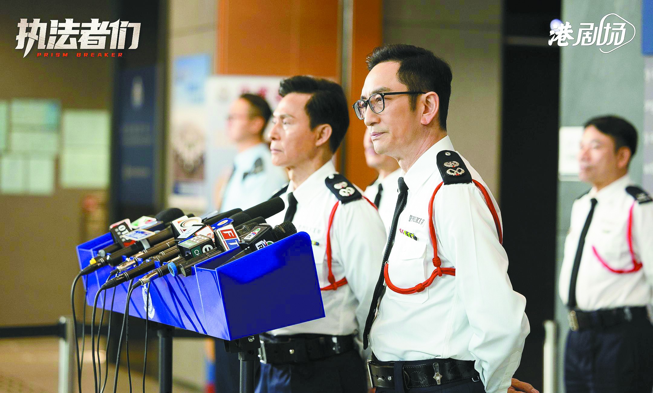 《执法者们》剧照