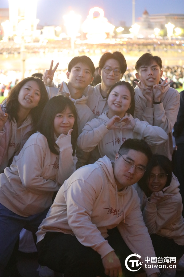 10月1日，来自北京、上海、广州、福建等地高校的44名台湾学生来到北京天安门城楼东侧观礼台观看升旗仪式。（林家纬 供图，中国台湾网 发）