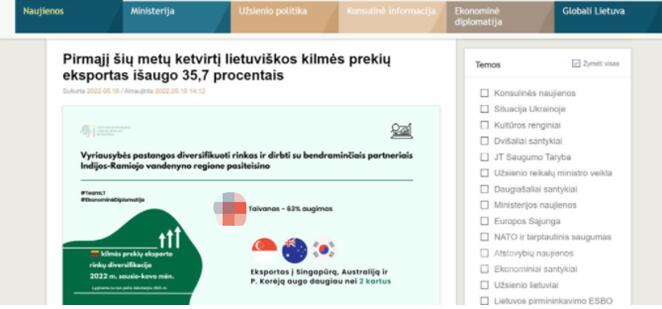 立陶宛外交部官网截图（图片来源：台湾“中央社”）
