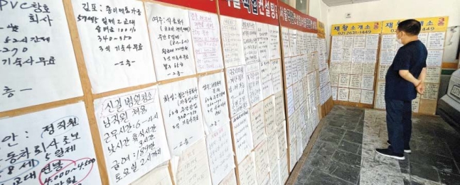 当地时间25日,首尔永登浦区大林洞的某家职业中介公司内密密麻麻地展示着招聘信息,然而求职者却少之又少。 图源:《朝鲜日报》