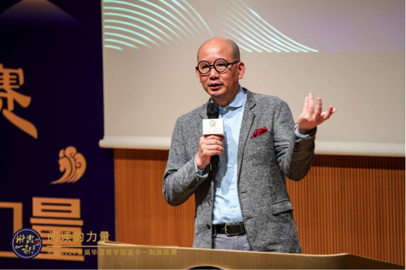 零点研究咨询集团董事长,飞马旅联合创始人袁岳先生致辞