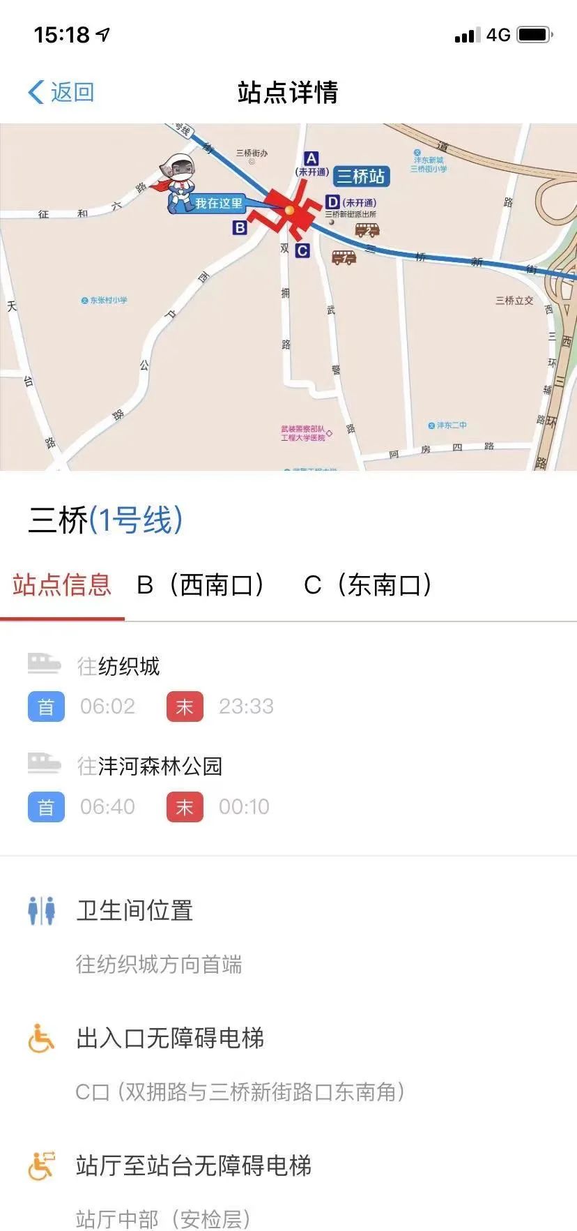 西安地铁最新提醒