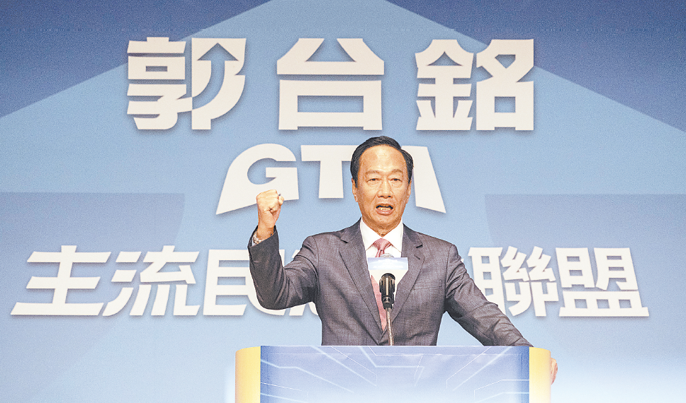 郭台铭28日上午在台北举行“主流民意大联盟记者会”，正式宣布争取独立联署参加台湾地区领导人选举。(新华视觉）