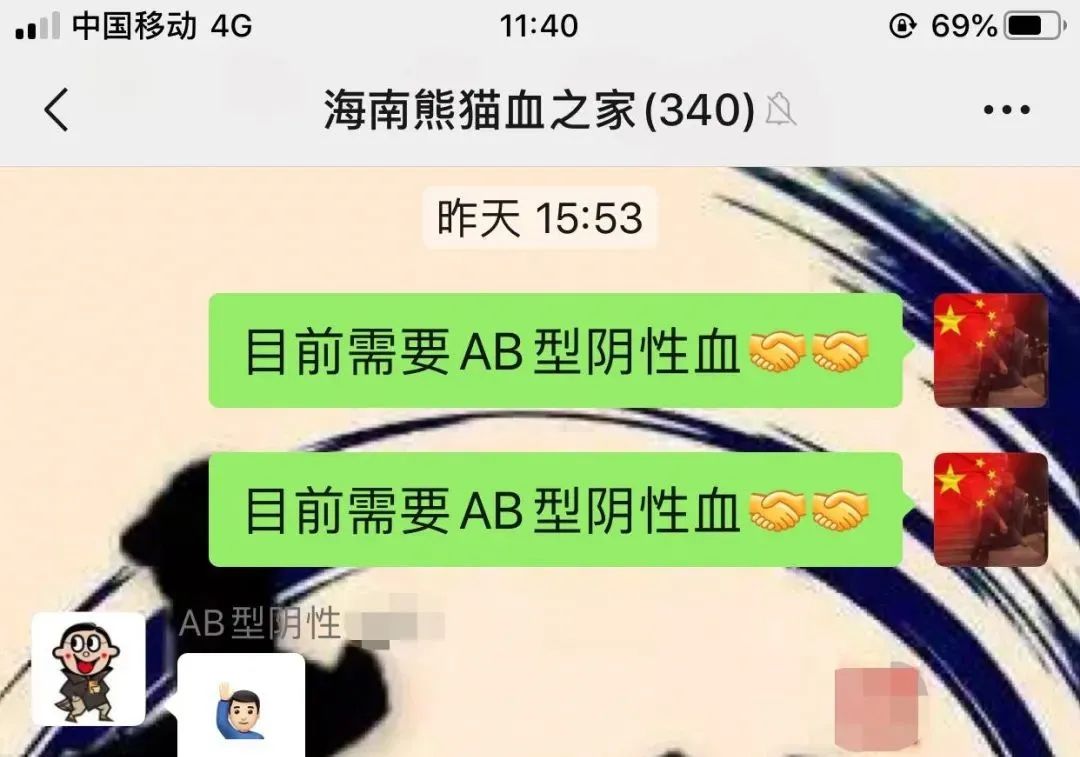 需要ab型rh阴性血这场爱心接力温暖了海口