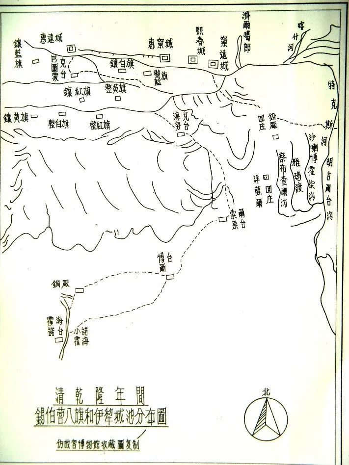 清乾隆年间锡伯营八旗和伊犁城池分布图。（焦建成 供图）