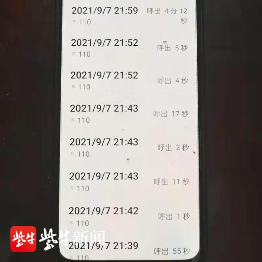 110的通话记录截图图片