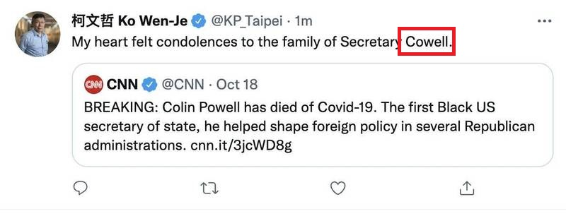 柯文哲在推特发文哀悼鲍威尔，被网友抓包把鲍威尔名字拼错。台媒引自柯文哲脸书