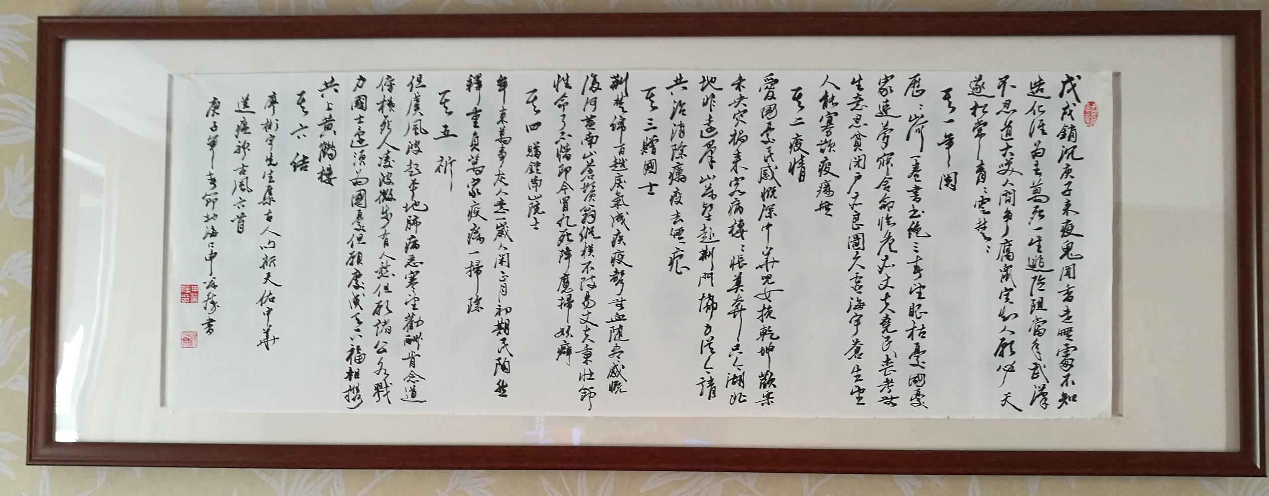 廖彬宇先生集古人诗句祈天佑中华送瘟神组诗（外一首）