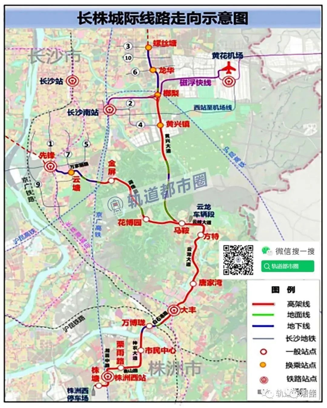 长株城际线路走向示意图。图源轨道都市圈公号