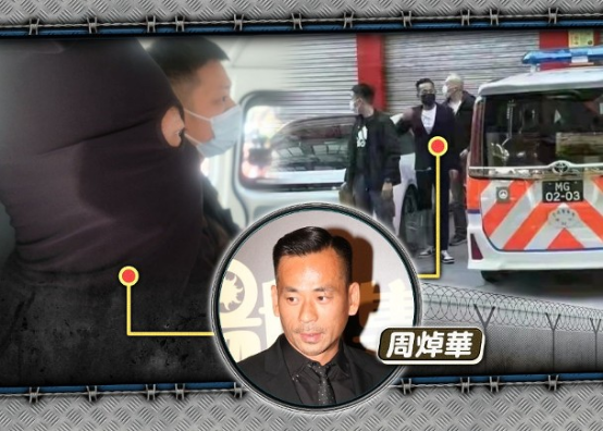 周焯华（中）被澳门警方带回警署调查（资料图）。图自香港“东网”