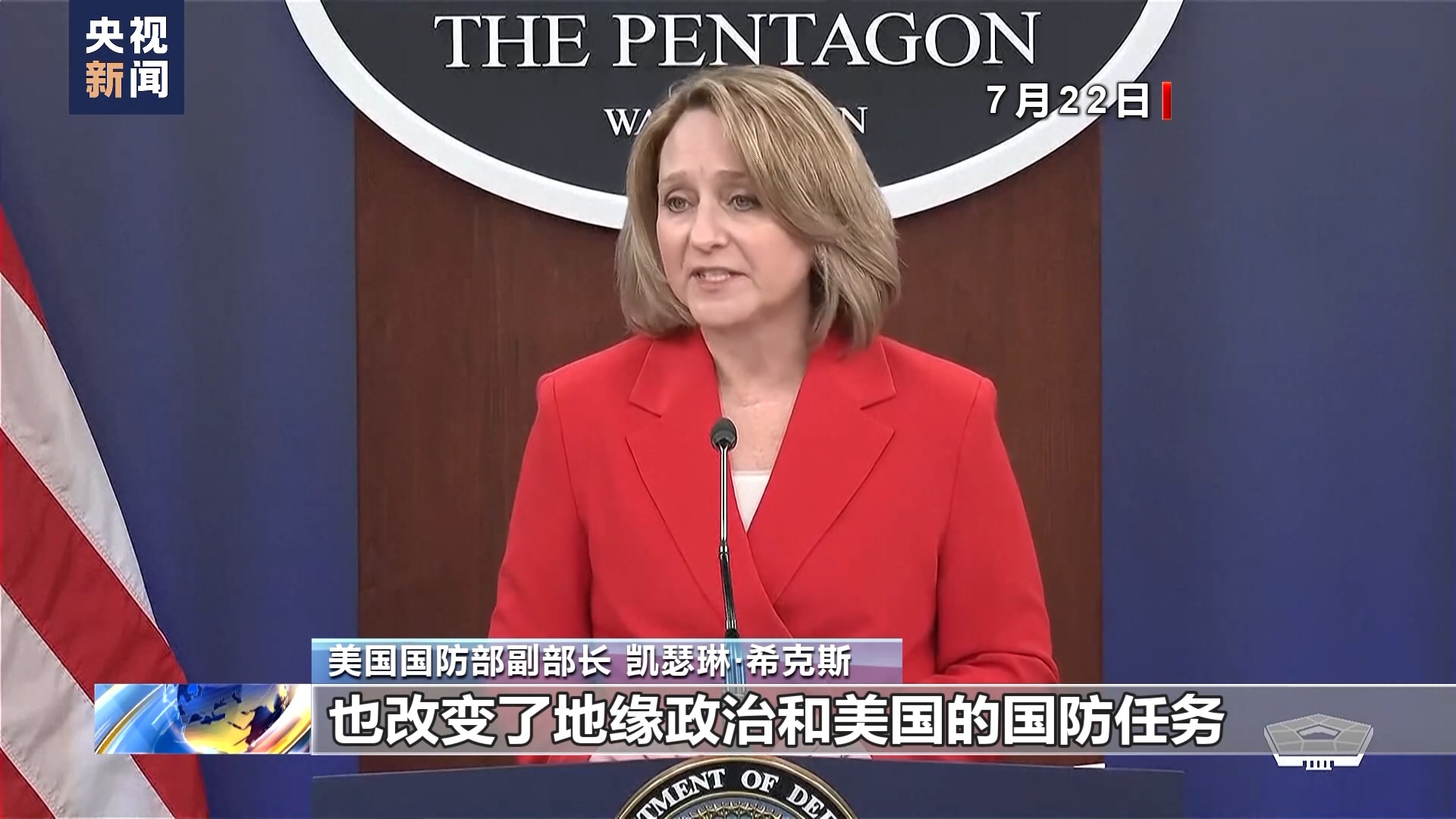 此外,报告还指出,气候变化对美国国防部提出了新的挑战.