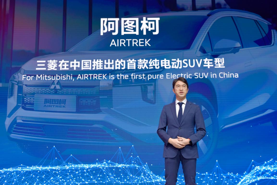 焕新赋能探趣前行广汽三菱全新纯电动车命名阿图柯airtrekmspaceapp20