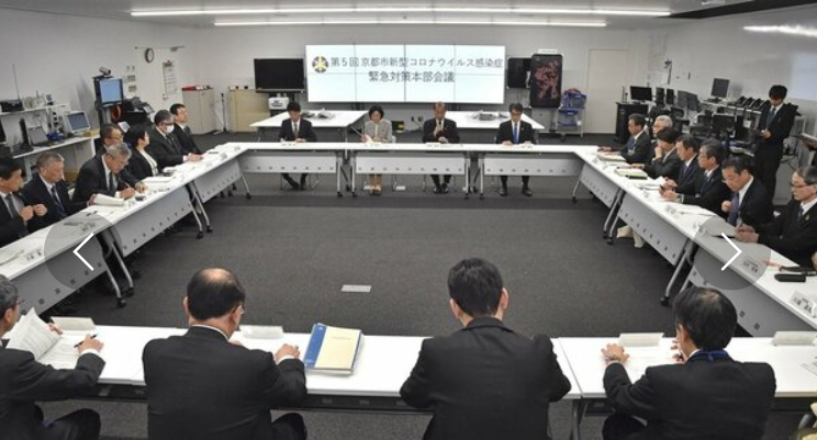 28日凌晨0时1分，京都市就该市中小学临时停课召开紧急会议。图源：《京都新闻》