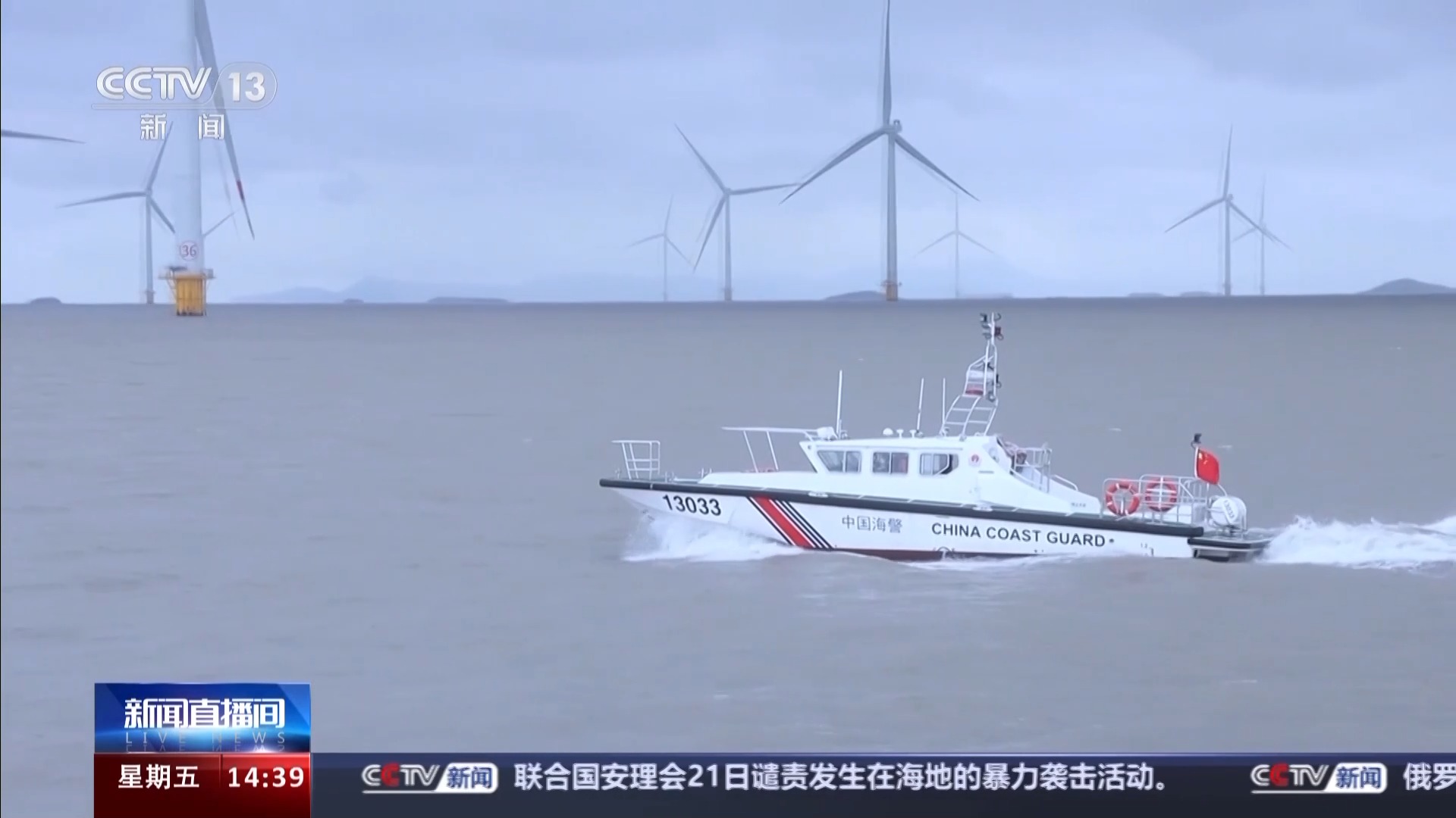 加强海上训练 浙江海警局开展舰艇全线执法巡航集训
