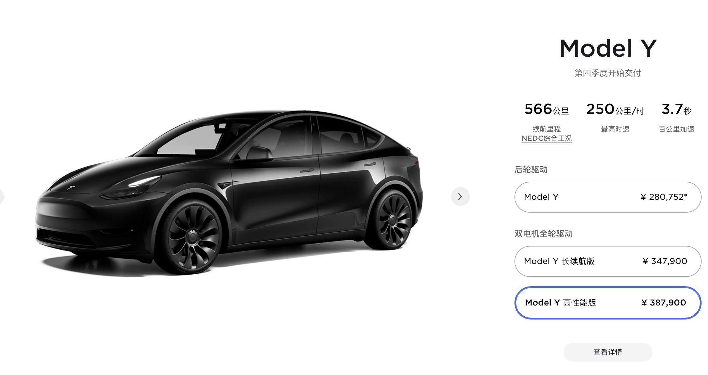 特斯拉modely高性能版正式开启交付
