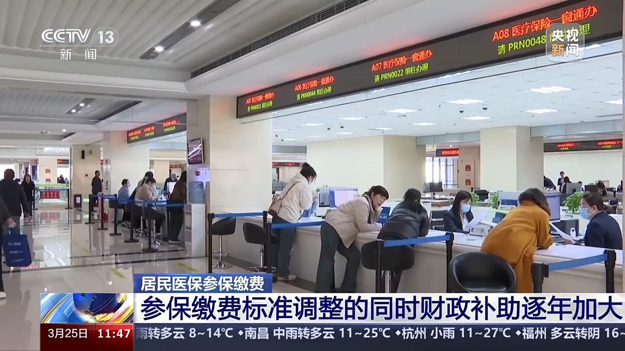 居民医保基金全年支出总额,是居民个人缴费总金额的2.