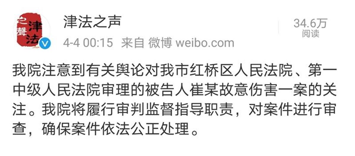 天津女记者被男同事殴打致死:一个失独家庭的申诉之路